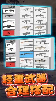 生存进化僵尸版