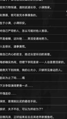 王者人物语音截图2