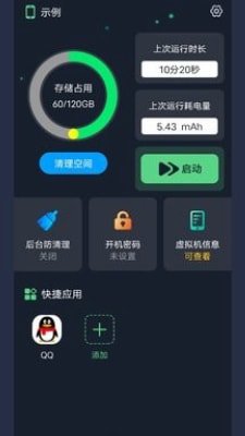 截图1