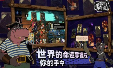 预言奇谈2023大全