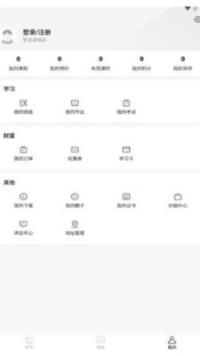 赣鄱教育云平台截图1