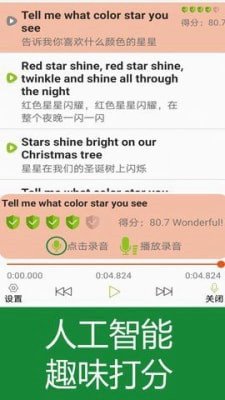 经典英语儿歌欢乐学截图3