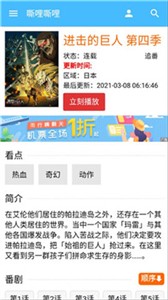 嘶哩嘶哩漫画截图1