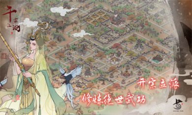 千古江湖梦截图4