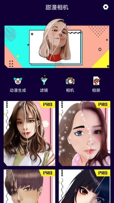 创星魔法相机宝app