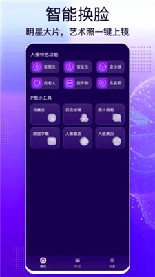 一键图片修改大师