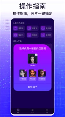 一键图片修改大师截图3