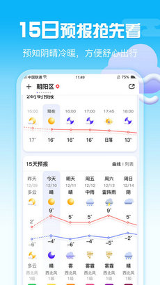 精准15天天气app