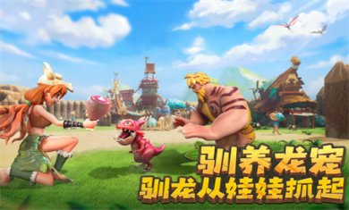 侏罗纪军团截图1