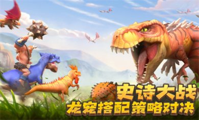 侏罗纪军团截图2