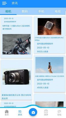 金年晟会照相app