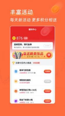 惠牛订购金属购物app