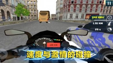 绝地公路骑手截图1