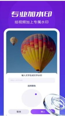 了无痕水印大师截图2