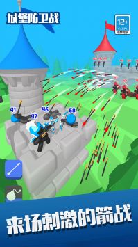 城堡防卫战截图3