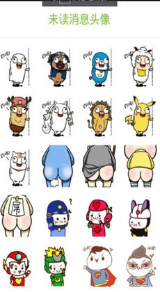 恶搞头像编辑器