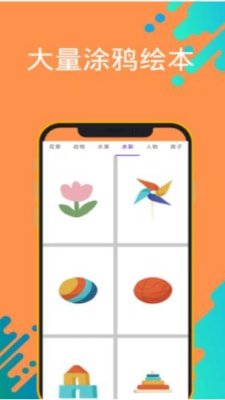 孩子学画画涂鸦