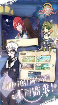 光芒妖恋奇谭游戏