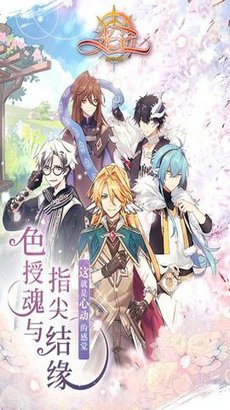 光芒妖恋奇谭游戏