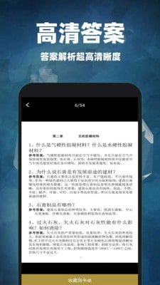 互助作业答案截图1