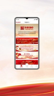 伟大精神学堂截图2