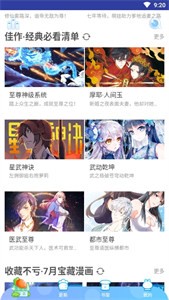 奇漫漫画app