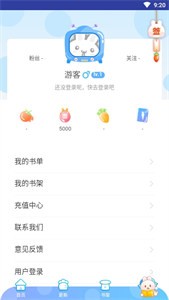 奇漫漫画app截图2