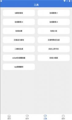 大鱼软件库APP截图1