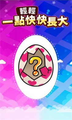 轻轻一点app截图1