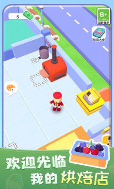 暖暖烘焙店截图3