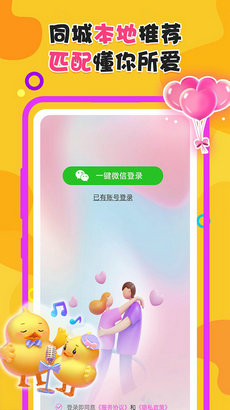 夜附近约会app