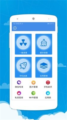 全能优化大师app
