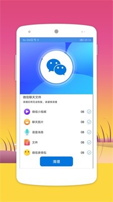 全能优化大师app