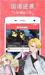 吧嗒漫画截图3