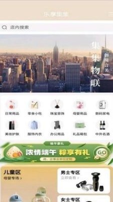 乐享集集截图2