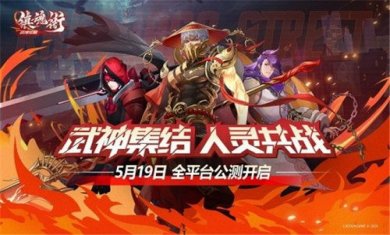 镇魂街武神觉醒截图2