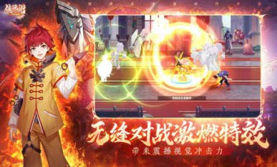 镇魂街武神觉醒