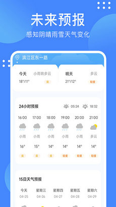 考拉天气app