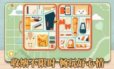 解压整理收纳师截图1