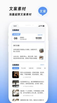 文案生成助手截图2