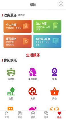 截图2