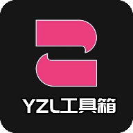 yzl工具