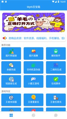 截图2