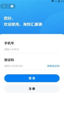 汇康源截图2