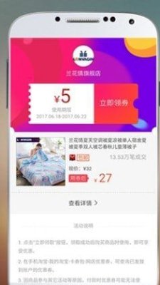 嗨淘优品截图3