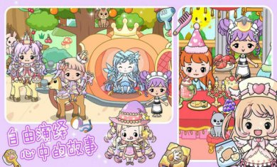 珠宝公主奇妙世界游戏