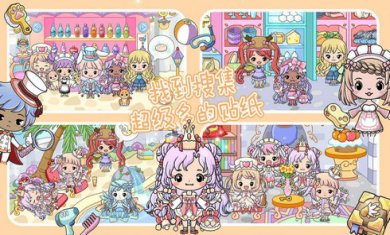 珠宝公主奇妙世界游戏