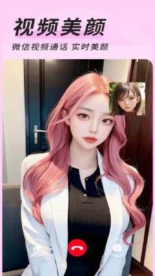 心妍视频美颜
