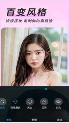 心妍视频美颜截图3