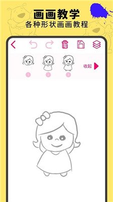 画板涂鸦截图2